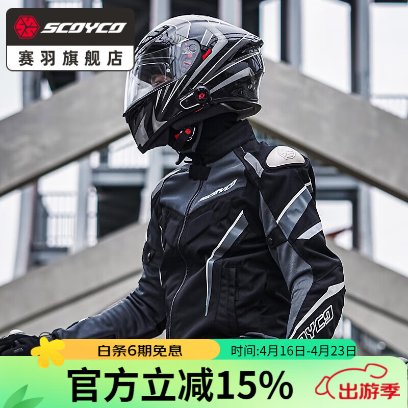 骑行服摩托车男套装夏季夹克机车赛车仿赛防摔耐磨街跑装备音速 jk103