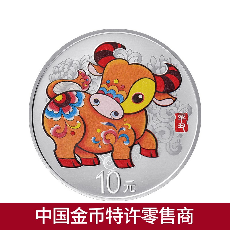 荟银 中国金币2021年牛年生肖金银币 牛年金银纪念币 30克彩色银币