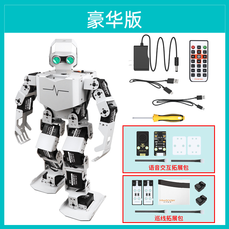 幻尔 人形仿生机器人Tonybot/Arduino人工智能AI语音识别可编程双足机器人二次开发套件 豪华版 成品