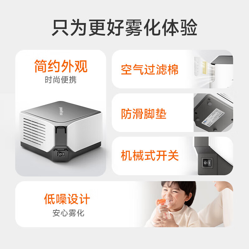 鱼跃(yuwell)雾化器家用雾化机儿童成人医用雾化仪家庭宝宝老人压缩式雾化面罩 【微米雾化】雾大细腻403M