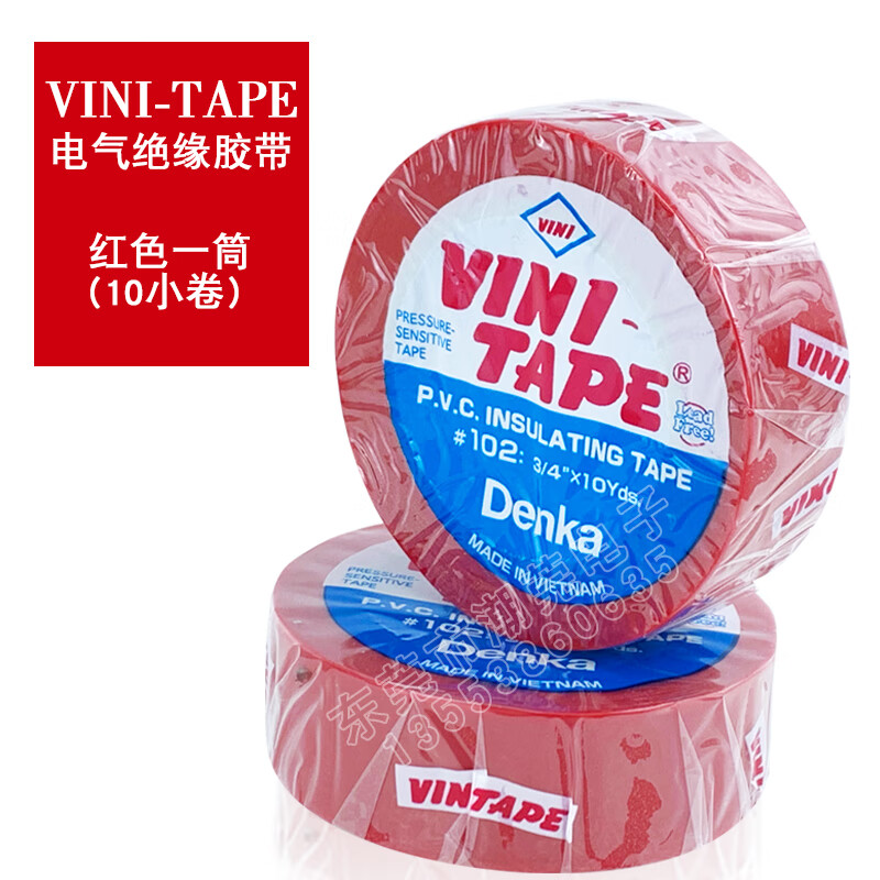 仁聚益vinitape电工胶布绝缘胶布电工防水绝缘胶带102电 红色10卷