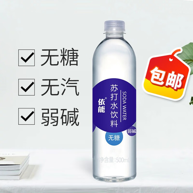 全感受依能苏打水怎么样？使用一个月评测