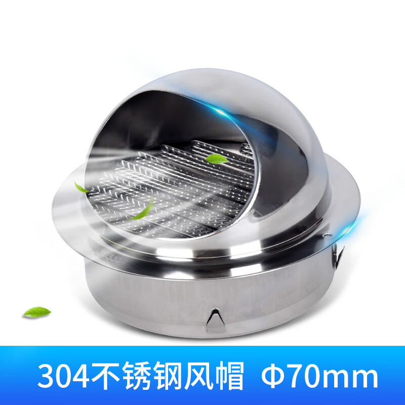 304不锈钢风帽出风口外墙风罩油烟机烟囱帽排风口防雨帽透气 加厚款