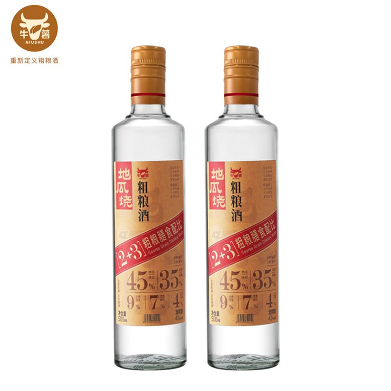 牛薯地瓜烧粗粮酒 牛薯[2 3]系列 42度浓香风格 光瓶粗粮精酿 500ml