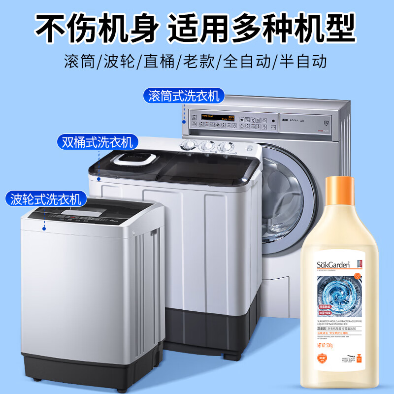 蔬果园洗衣机清洁剂滚筒直筒波轮洗衣机清洗剂除垢去污杀菌抑菌去异味 【免浸泡】洗衣机清洁剂500g*3瓶