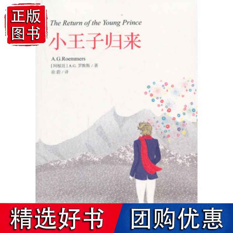 小子归来