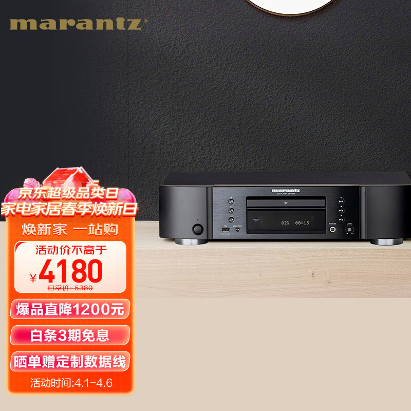 马兰士（MARANTZ）CD6007/K1B 家庭影院Hi-Fi发烧音响 CD机 全新声音调谐 支持CD/USB播放 黑色高性价比高么？