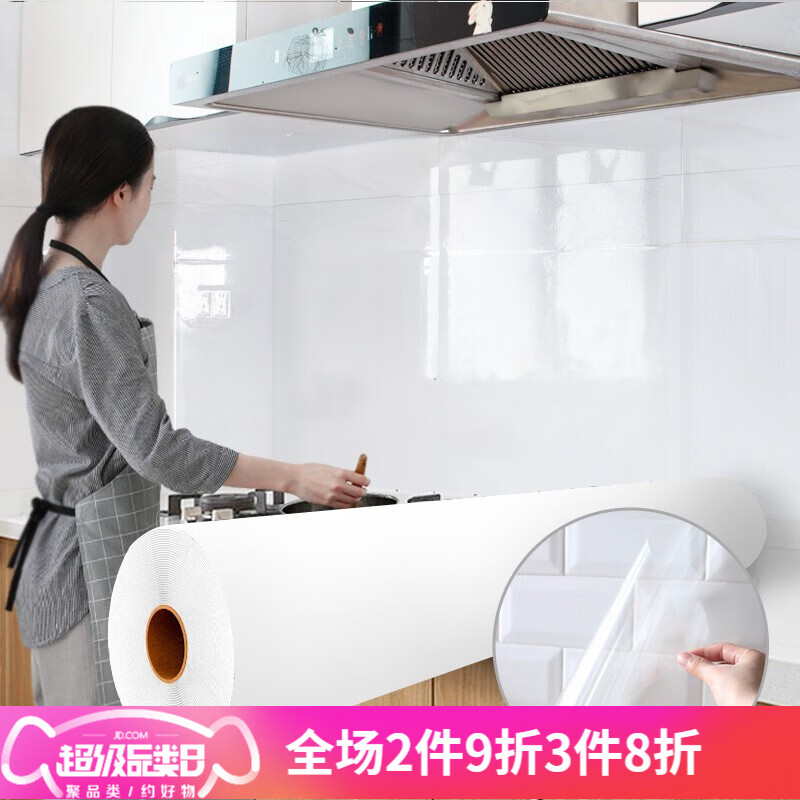 京东家具日用 2020-09-01 - 第15张  | 最新购物优惠券