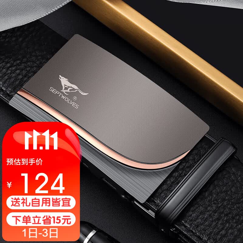 七匹狼男士皮腰带真皮自动扣110-120cm老公男友生日礼物怎么看?