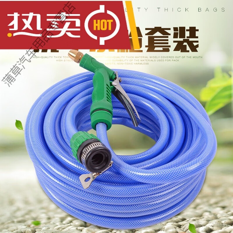 火木家洗車管子水澆花家用便攜洗車水槍管子噴頭軟管出水膠皮管膠 35米優(yōu)質(zhì)海藍(lán)水管+槍頭+接頭
