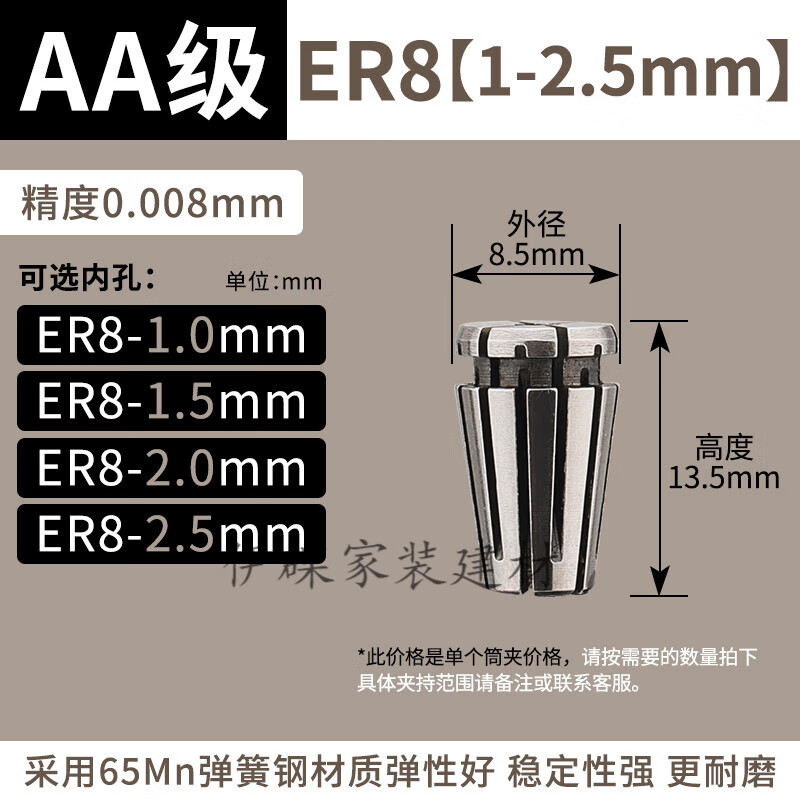 er20筒夹雕刻机主轴高精度弹性刀柄夹具er8 25 11 16 32 4 aa级er8(1
