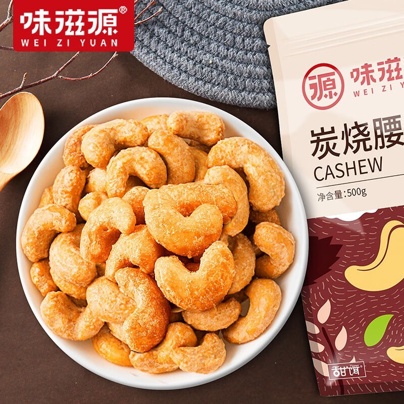 味滋源休闲零食坚果炒货干货果干 宅家追剧办公室小点心 炭烧腰果 500g/袋 1件
