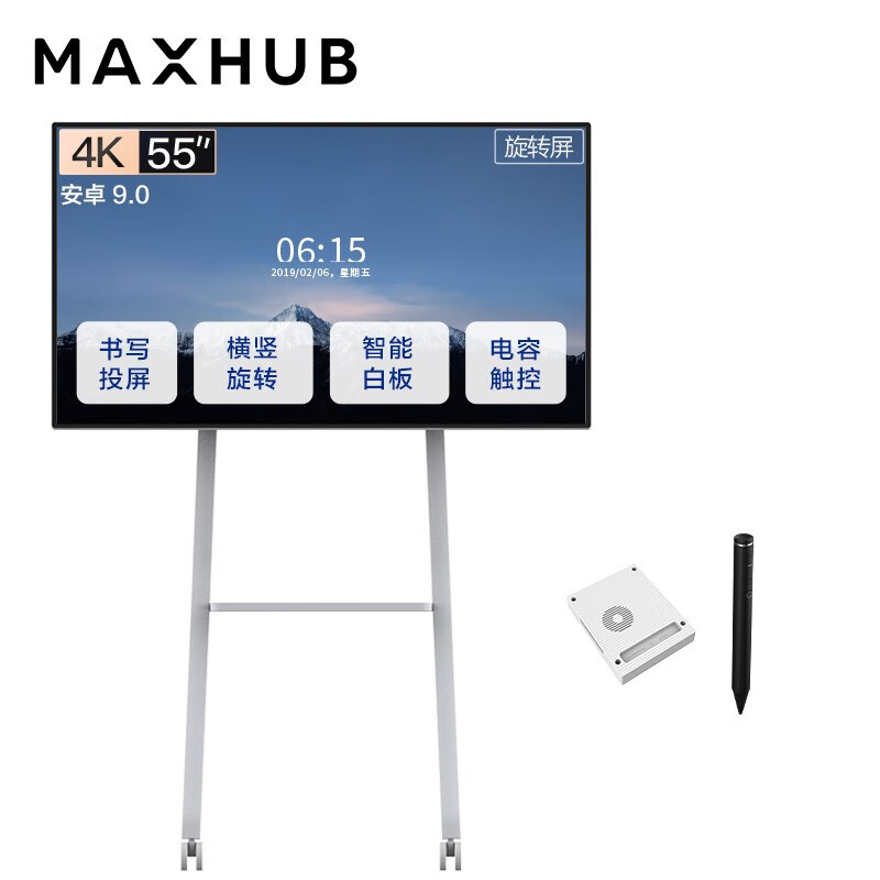MAXHUB会议平板 旋转屏55英寸 电子白板 智能会议一体机 企业智慧屏(DM55CA+安卓9.0+智能笔+支架)hmdghaw