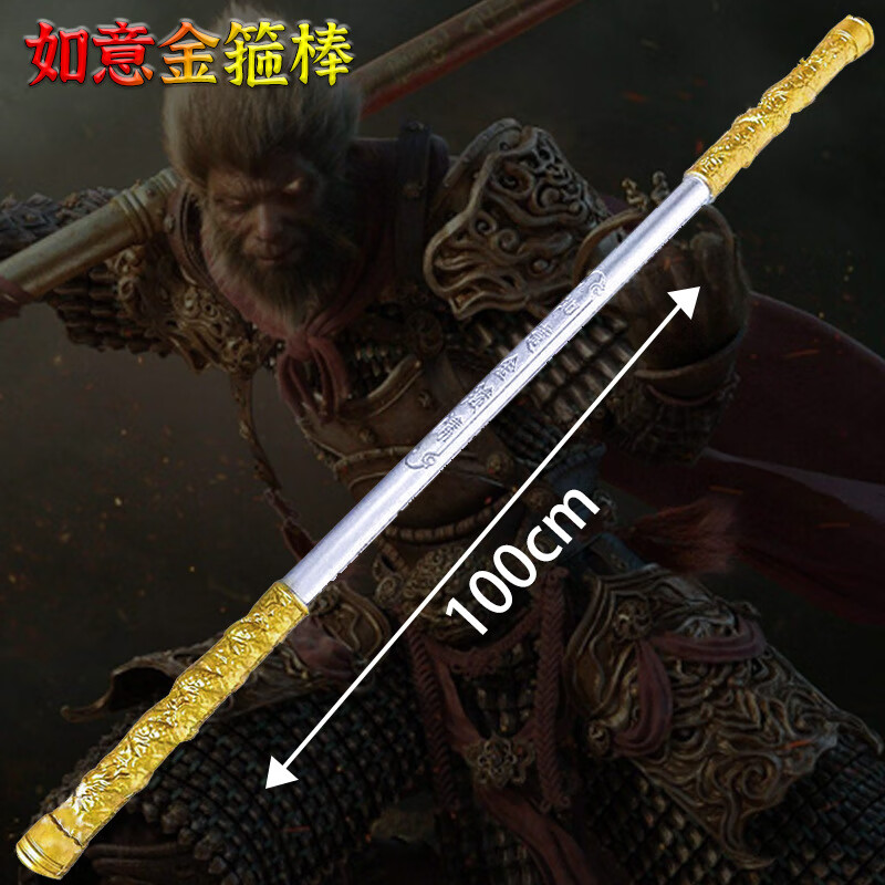 古仕龙金箍棒玩具 软胶金箍棒 孙悟空影视仿真道具 如意金箍棒100cm