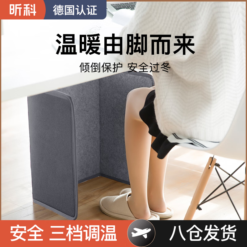 昕科 冬季保暖加热垫暖脚器垫发热暖脚宝家用办公室加热三围挡云母灰使用感如何?