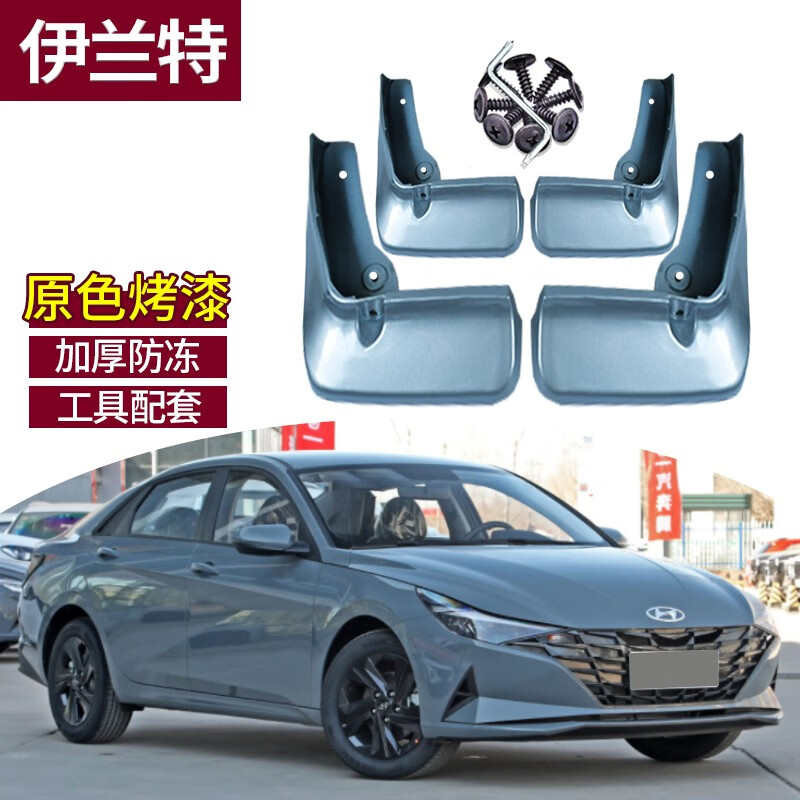 霖津挡泥板——品质与价格走势|怎么看京东挡泥板最低价