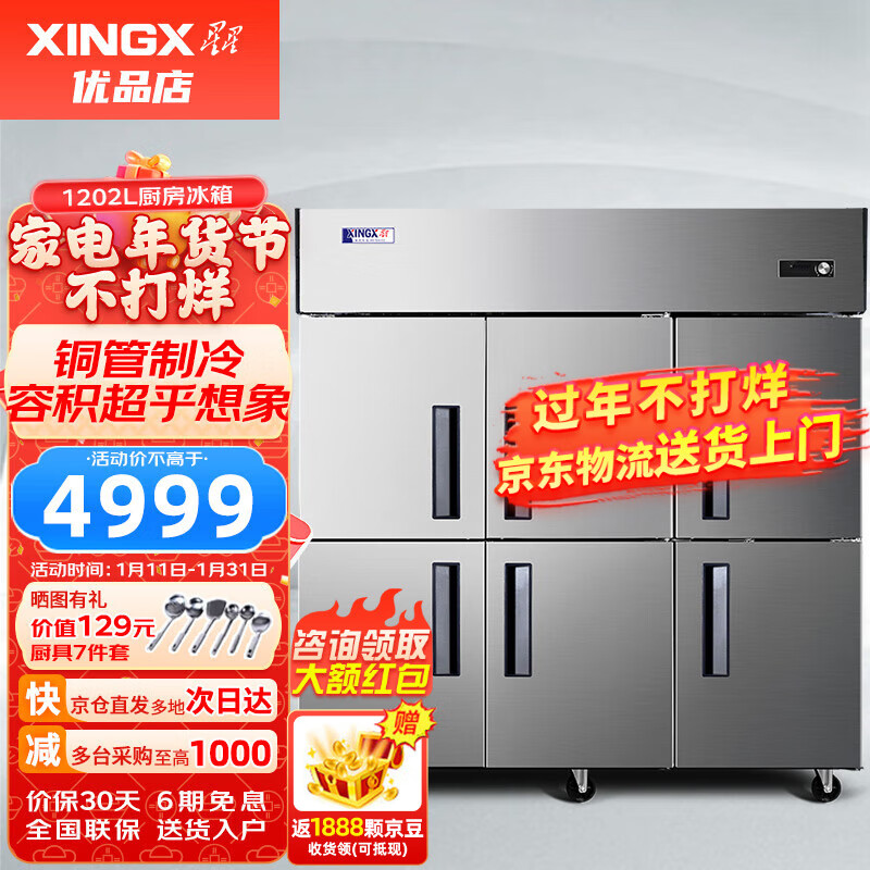 京东商用冰箱价格走势图哪里看|商用冰箱价格比较