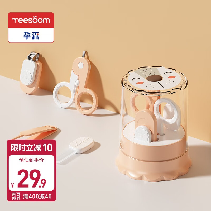 yeesoom婴儿指甲剪套装安全宝宝指甲剪刀钳神器新生专用儿童 樱桃粉