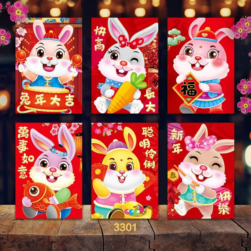 帝达芙卡通红包2023兔年新款可爱个性创意新年红包利是封生肖红包袋 10包【60个装】