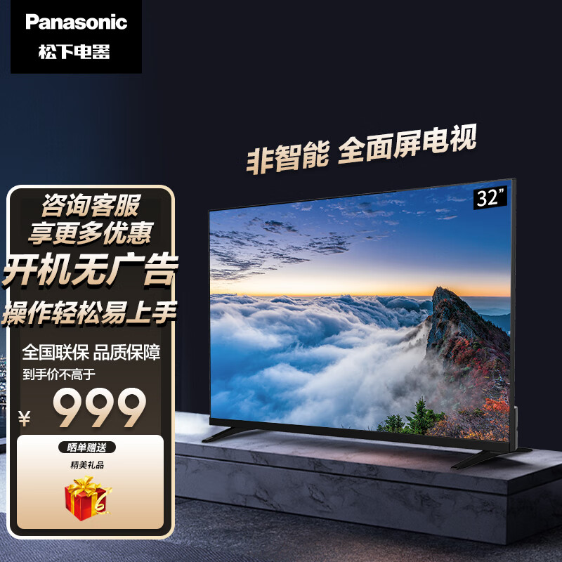 32英寸全面屏 TH-32L600C Panasonc L600C 画质如何？插图