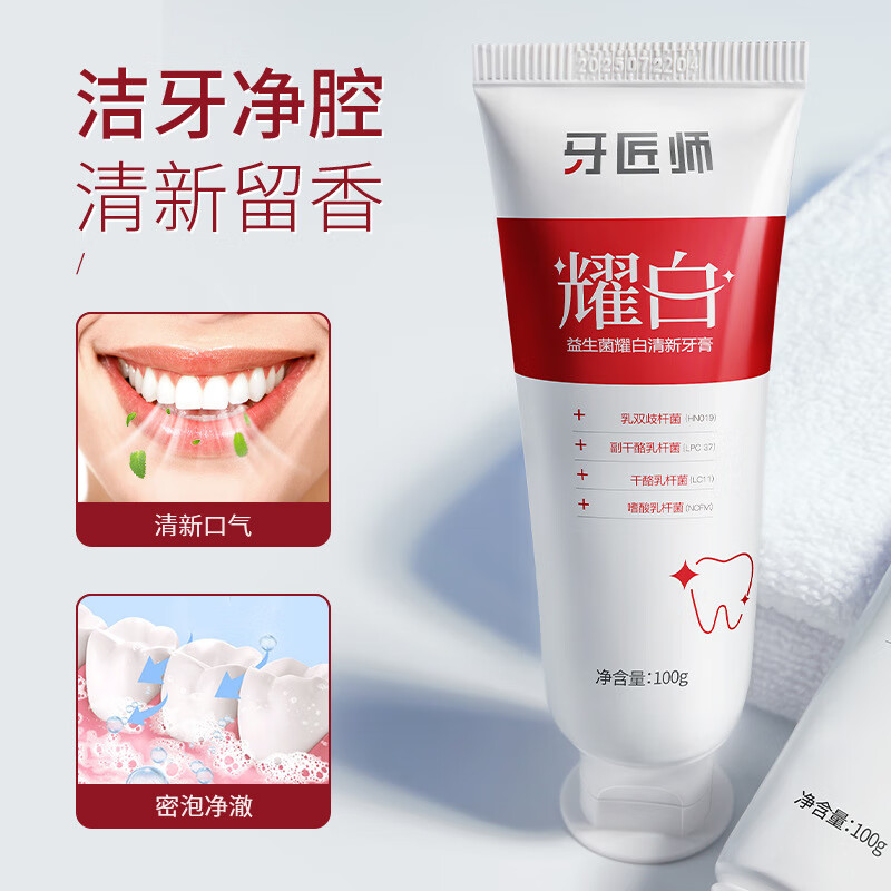 牙膏在线历史价格查询|牙膏价格走势