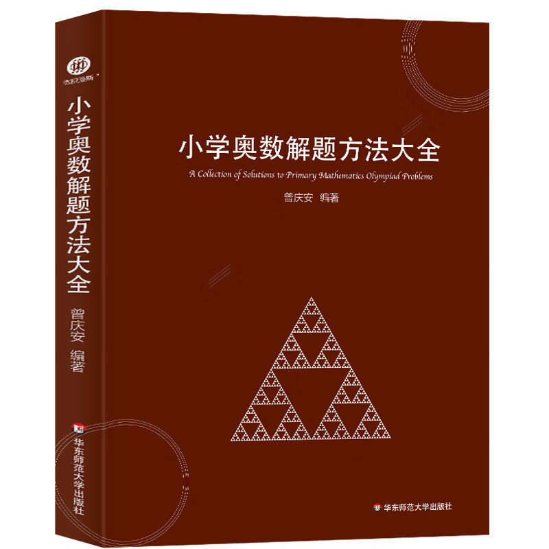 小学奥数教练员手册精装版陈拓教材教程一二三四五六年级奥赛同步专项思维训练全套数学举一反三解题方法大全 小学奥数解题方法大全