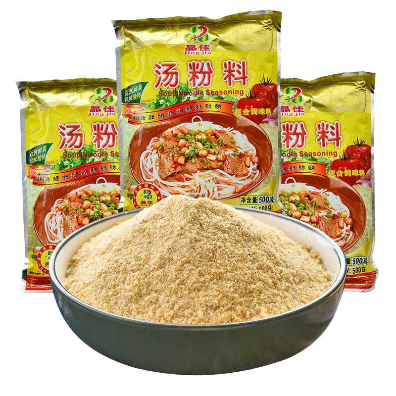 汤粉料3大袋(约煮250碗)砂锅粥配料面条广西米线汤底米粉汤料包晶佳