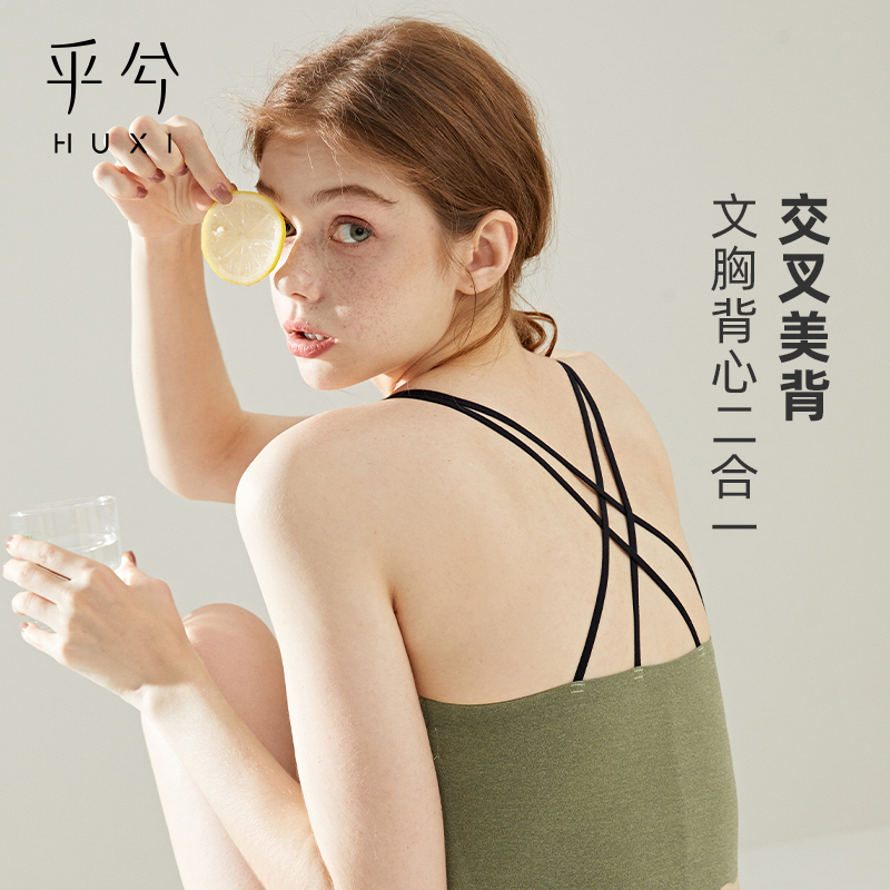 【新品抢购】Huxi乎兮女式背心文胸价格走势和消费者评测