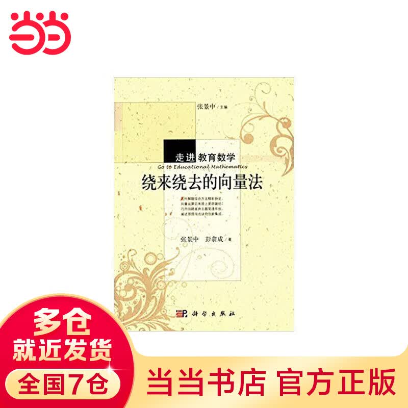 绕来绕去的向量法