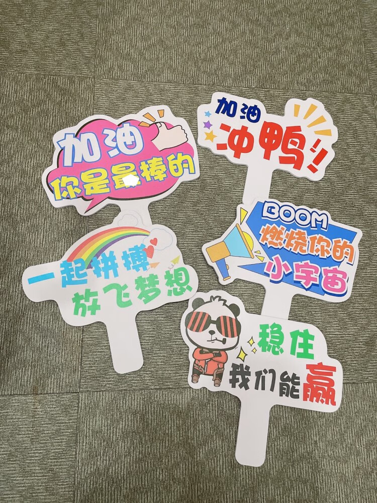 澳颜莱运动会手举加油牌 30cm手柄大中小学运动会加油道具广告手举牌
