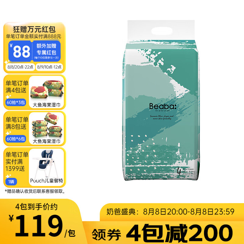 京东母婴玩具 2022-08-11 - 第13张 | 最新购物优惠券 京东母婴玩具 2022-08-11 - 第13张 | 最新购物优惠券