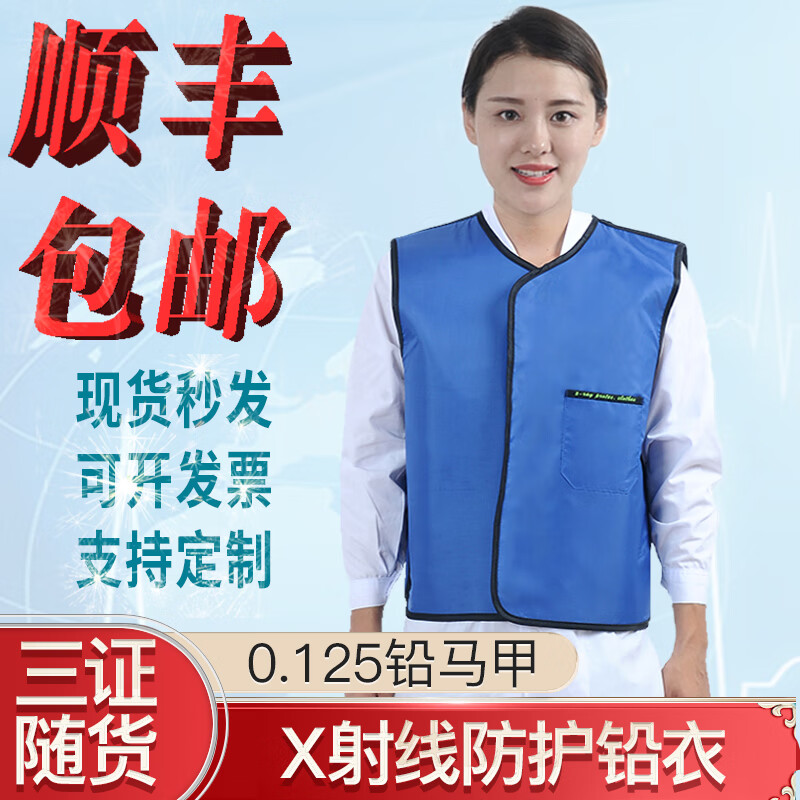 宇龙（YULONG）医用铅衣x射线防辐射服粒子植入介入铅马甲放射科CT室防护服背心 (急拍顺丰) 0.125超柔软患者款1.3公斤左右 S