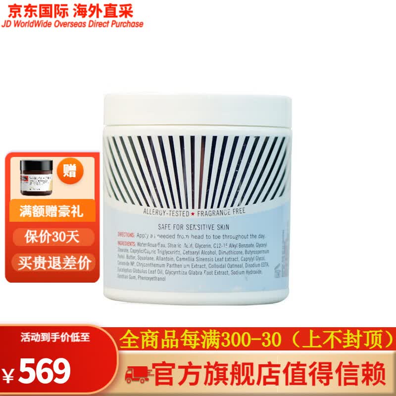 急救美人(first aid beauty)first aid beauty急救美人面霜洁面 急救