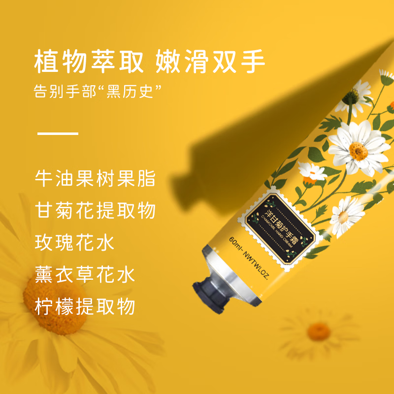 mikibobo洋甘菊护手霜保湿滋润补水预防干裂嫩肤手膜秋冬宝宝必备 5支装 60ml*5