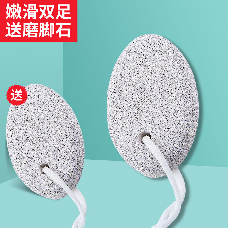 默然诺尔磨脚去死皮磨脚石脚后跟搓脚板搓脚修脚去脚死皮石脚皮打磨器