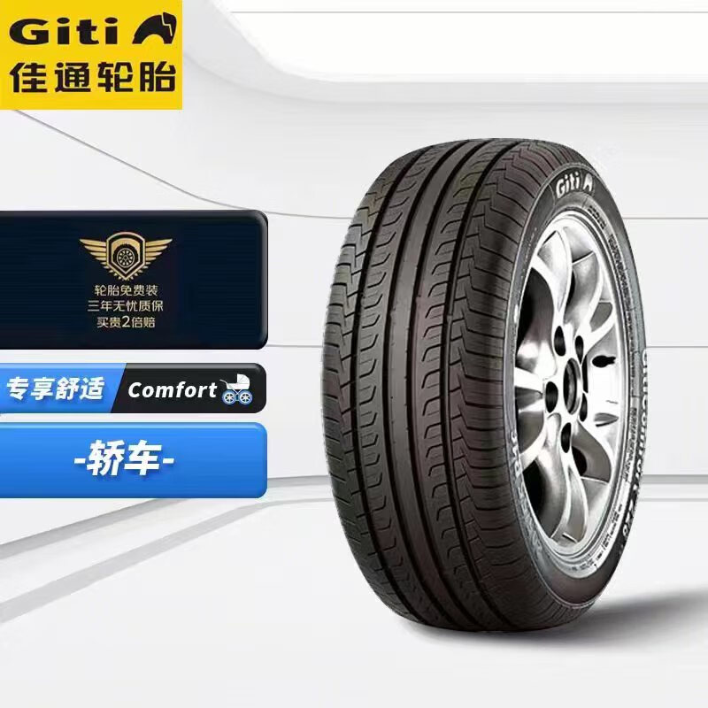 佳通(Giti)轮胎205/55R16 91V GitiComfort 228v1原配艾瑞泽5 2018款