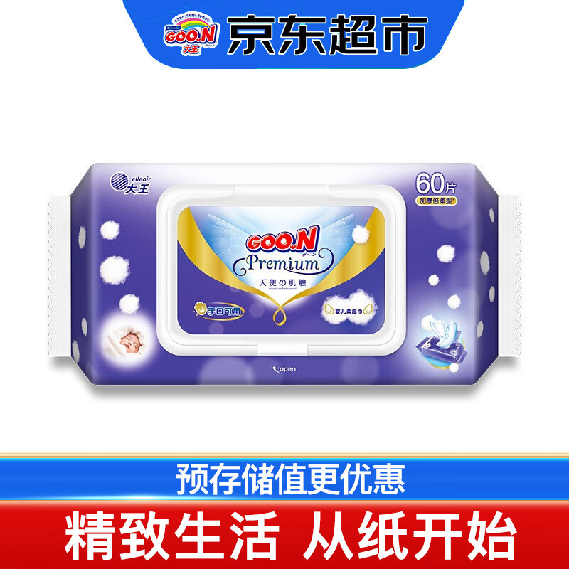 双十一查其它纸品湿巾历史价格|其它纸品湿巾价格走势图