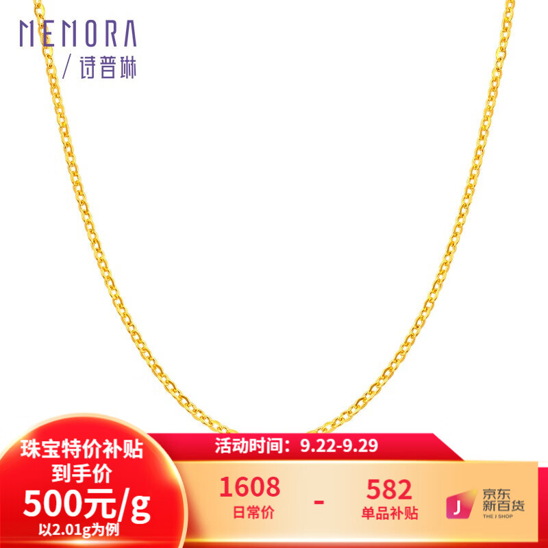 京东如何看黄金素链历史价格|黄金素链价格走势