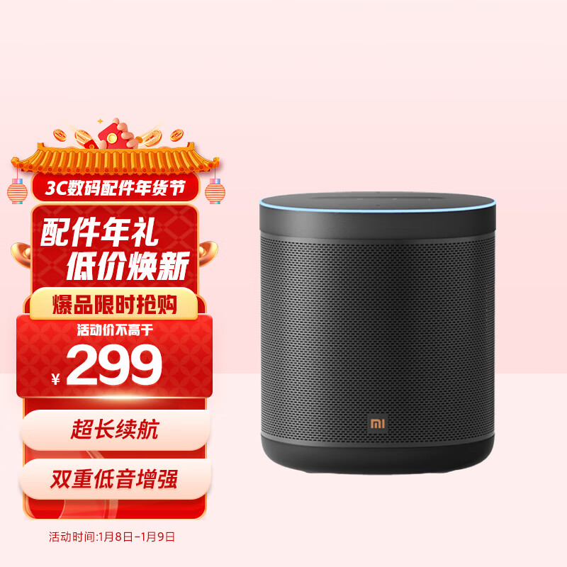 小米小爱音箱 Art 电池版 智能音箱 随身听 超长续航 智能设备控制 人工智能音响 蓝牙WIFI