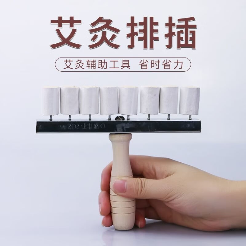 手持式排灸 温灸艾灸盒家用熏肚脐悬灸防烫器具 艾条夹子 具 排灸针