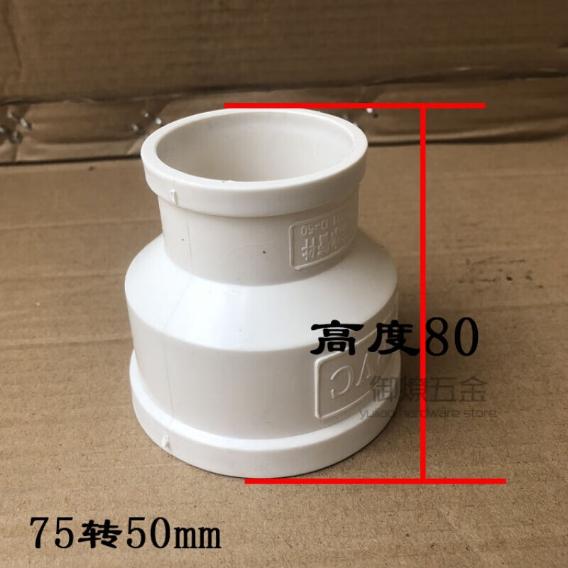 奥罗登新风风机管道pvc大小头变径异径转接头200变160转110变75变50