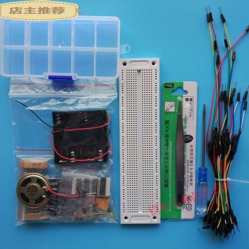 面包板电子制作130例套件 彩色书 套装 电子制作diy定制 元件 工具