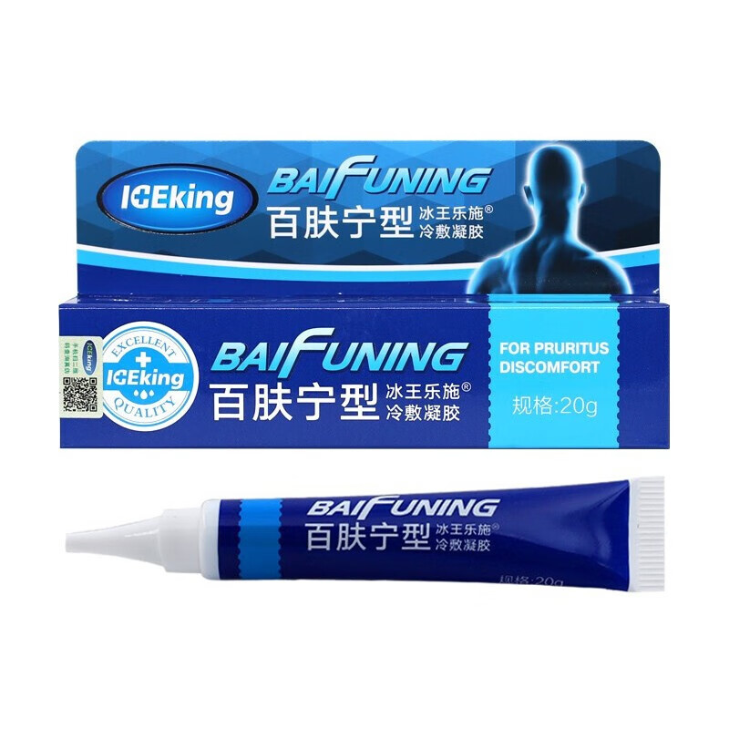 冰王乐施 冷敷凝胶 百肤宁型20g/支