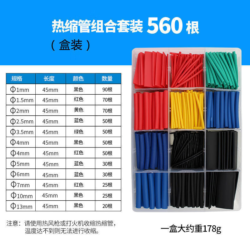 hkna电线接头热熔管家用diy电工接线电线电缆保护数据线热收缩管阻燃