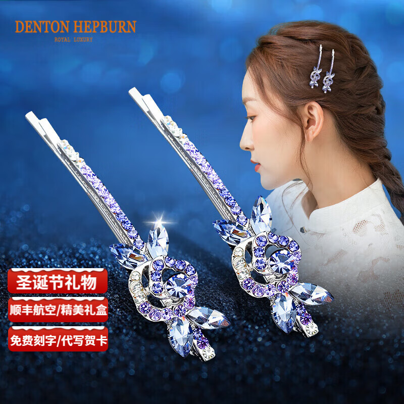 丹顿赫本（DENTON HEPBURN）品牌发夹刘海边夹成人发卡水钻一字夹头饰时尚发饰生日礼物送女友 紫色