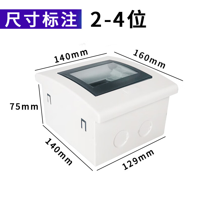 豪华型暗装家用强电箱铁底塑面回路箱配电箱开关电源盒30布 厚款24位