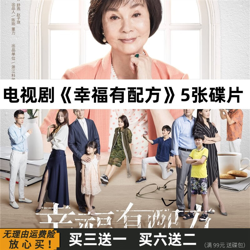 eoenkk幸福有配方家庭情感电视剧42集完整版 归亚蕾 dvd碟片光盘