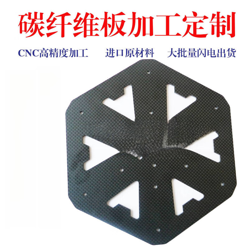君臣乐定制款3k碳纤维板加工定做定制 碳纤维板cnc  碳纤维板 碳纤维