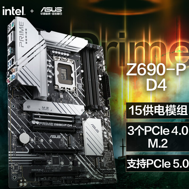 华硕（ASUS）PRIME Z690-P D4主板 支持 内存DDR4  CPU 12700/12700KF（Intel Z690/LGA 1700）