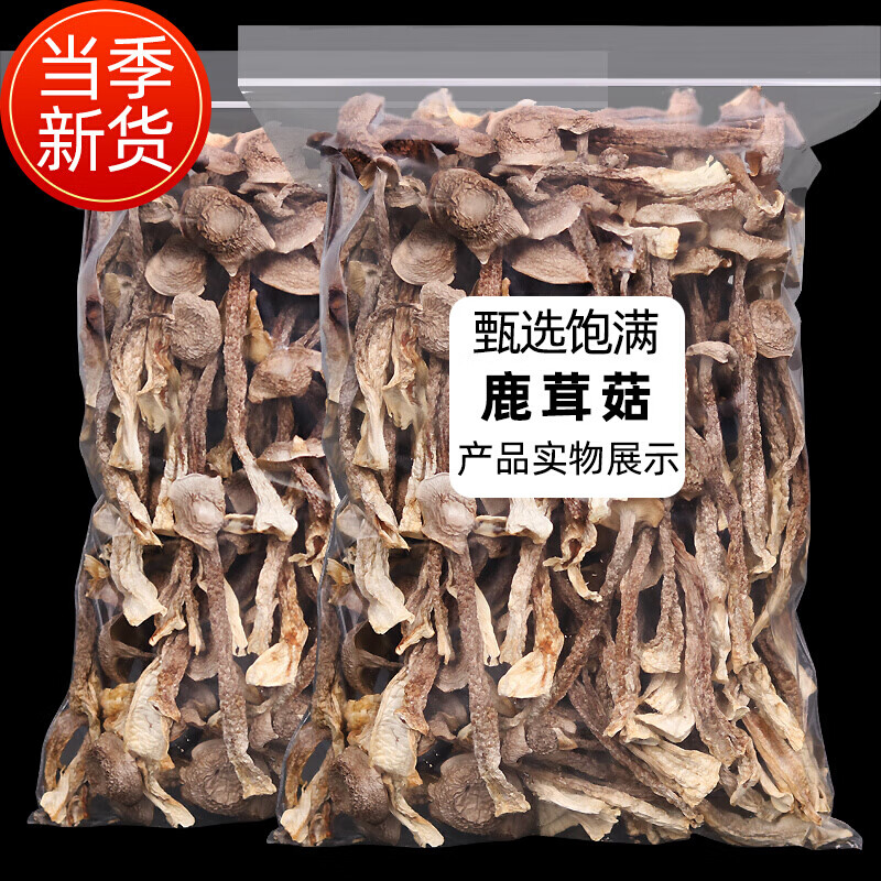 鹿茸菇鹿茸菌特产干货500g无碎鹿茸菇干货鹿茸菌干货食用菌 鹿茸菇250